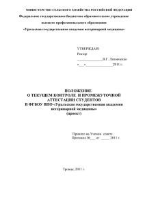 • защита курсовой работы - Уральская государственная