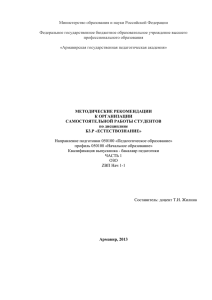 Министерство образования и науки Российской Федерации