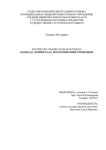 ОТДЕЛ ОБРАЗОВАНИЯ ЦЕНТРАЛЬНОГО РАЙОНА