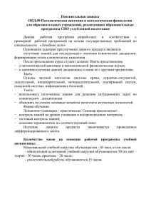 Количество часов на освоение рабочей программы учебной