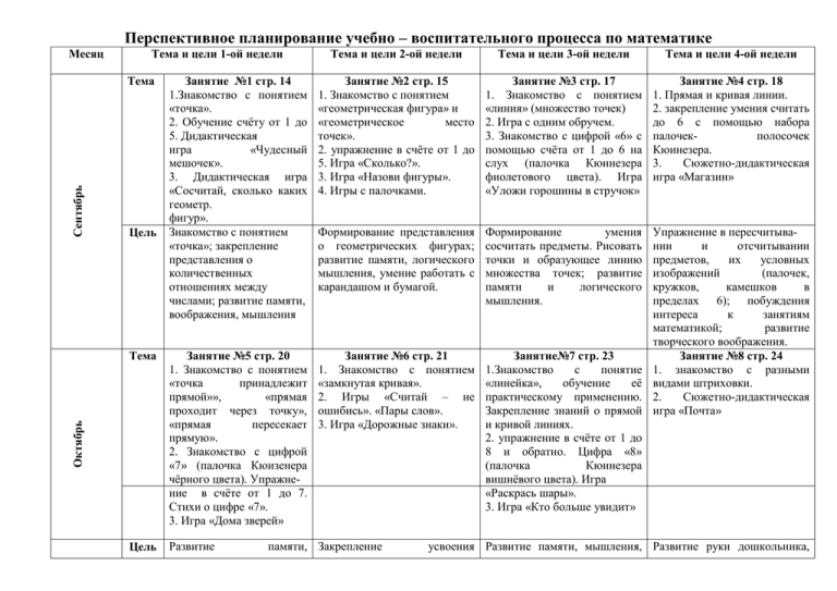 План работы учебного кабинета на учебный год