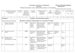 10 класс (базовый уровень)