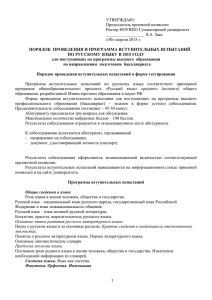 Русский язык - Гуманитарный Университет