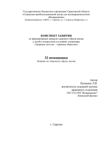 Цель: Сформировать знания о строении и