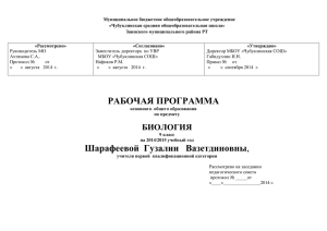 Уметь раскрывать содержание основных биологических понятий