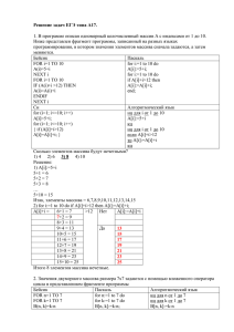 Решение задач типа А17