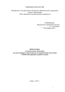 15.04.06 Мехатроника и робототехника