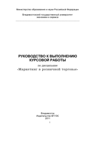 tekst hb - Владивостокский государственный университет