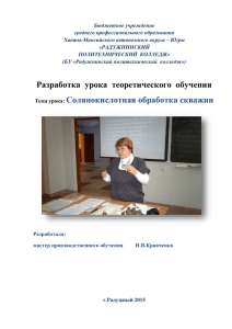 Бюджетное учреждение среднего профессионального образования Ханты-Мансийского автономного округа – Югры