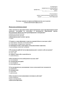 «Утверждаю» проректор по учебной работе профессор А.Б