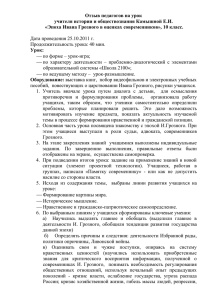 Эпоха Ивана Грозного в оценках современников»x