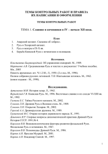 13. Темы контрольных работx