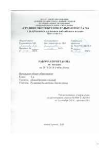 Усачёва В. О., Школяр Л. В., Музыка. 3 класс. М.: &quot