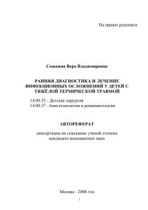 Сошкина В.В. - обособленное структурное подразделение