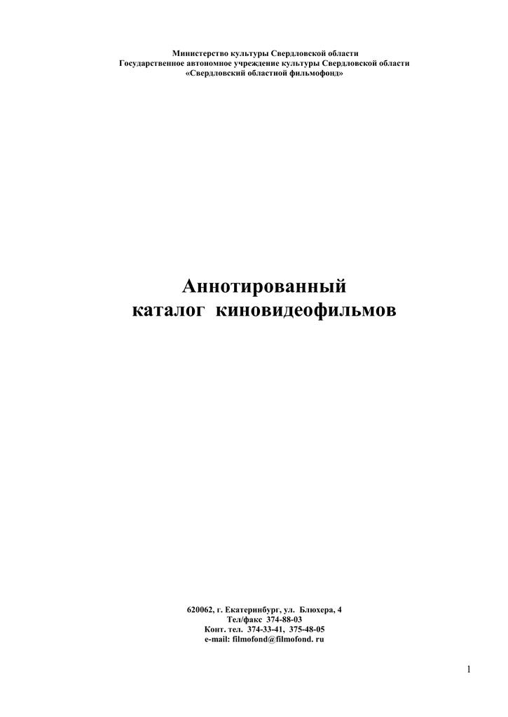 Александра Колкунова В Чулках – Неизвестные Страницы Из Жизни Разведчика (1990)