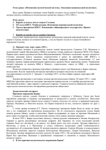 Конспект урокаx (47.63 Кб) - fedotova