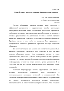 ТЗ для системы образования. - Институт Психологии Практик