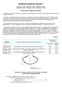 Технические описания &gt