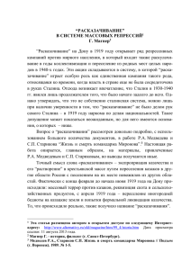 “Расказачивание”: директива и поиск ее авторов. Циркулярное