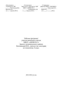 Технология 4 кл - Электронное образование в Республике