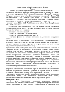9кл - Отдел образования Кировского района Санкт