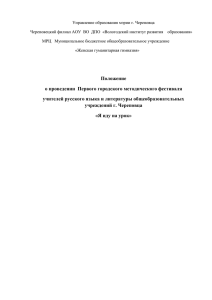 Я иду на урокx - Женская гуманитарная гимназия