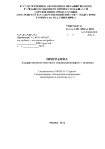 6. Третьякова Т.Н. Реклама в социально