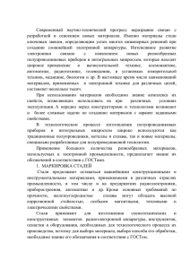 Современный научно-технический прогресс неразрывно связан