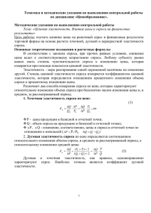 Реакция покупателей на изменение цены