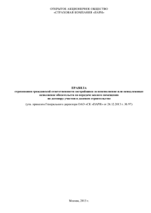 Объект долевого строительства - жилое помещение в