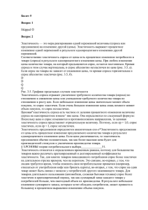 Билет 5