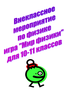 КВН «Веселая информатика