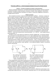 Техника работы с электрорадиоизмерительной аппаратурой.