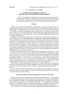 Техника кино и телевидения», 1959, №4, стр. 11-19