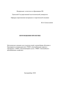 Федеральное  агентство по образованию РФ Уральский Государственный лесотехнический университет