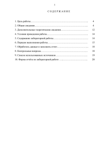 метода ЭЛЕКТРОБЕЗОПАСНОСТЬ - MSTUCA