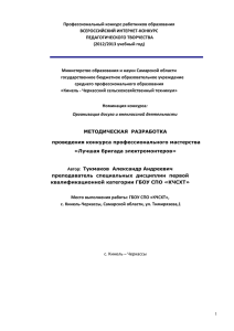 tukmackov - Всероссийский фестиваль педагогического