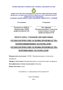 ПЕРВОЕ ВЫСШЕЕ ТЕХНИЧЕСКОЕ УЧЕБНОЕ ЗАВЕДЕНИЕ РОССИИ