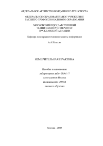 Практическое занятие №1-7 отформатировано