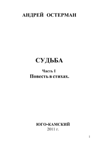 Я и не Икар, что на крыльях Дедала,