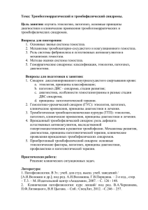 Методические указания по клинической патофизиологии