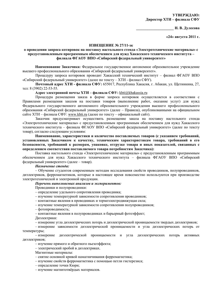 Протокол коллектива на награждение. Протокол вел. Обязанности представителей трудового коллектива. Ghjnjrjk dtk.