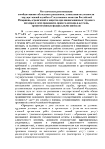(45.5) кб - Следственный Комитет Российской Федерации