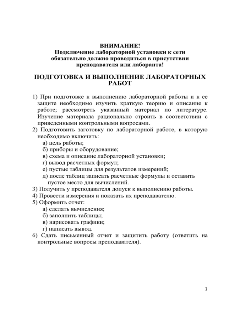 Во время лабораторной работы вовочка собрал установку изображенную на рисунке 1