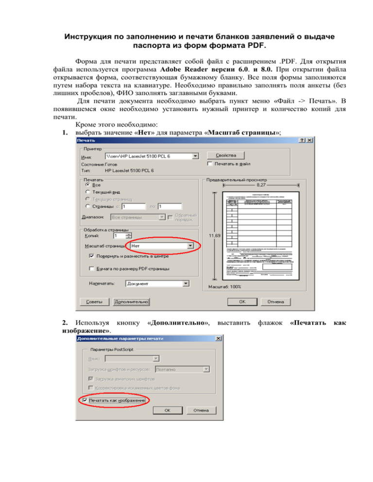 Почему pdf файл распечатывается с иероглифами