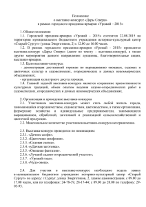 положение - Администрация города Сургута