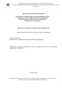 Национальный исследовательский университет «Высшая школа экономики»