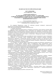 Постановление Правительства РФ от 25.10.2012 N 1099x