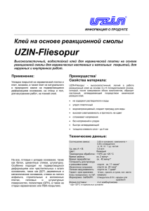 UZIN-Fliesopur Клей на основе реакционной смолы