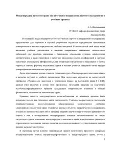 Административное экономическое право Франции